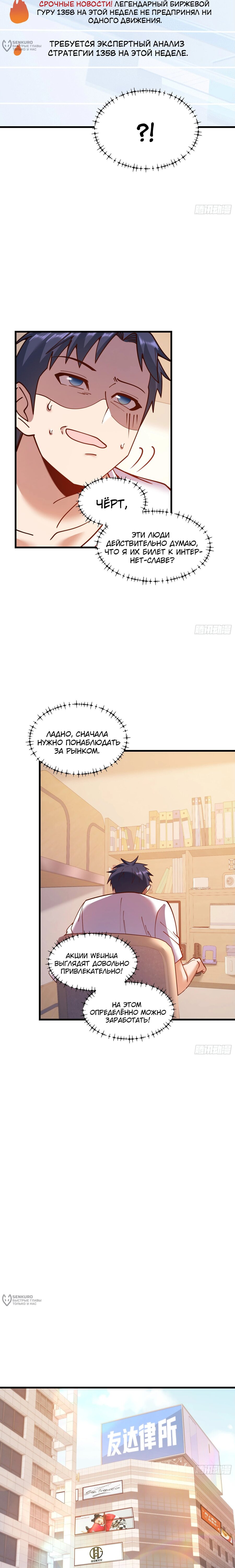 Манга Я буду королём в этой жизни - Глава 181 Страница 14