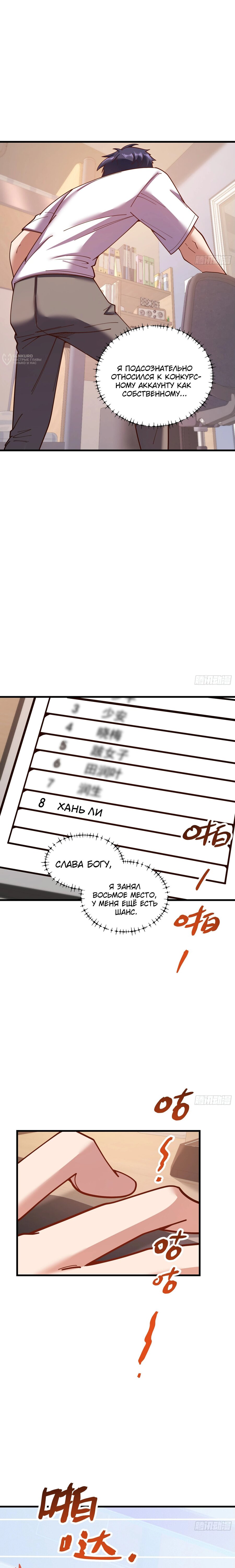 Манга Я буду королём в этой жизни - Глава 181 Страница 13