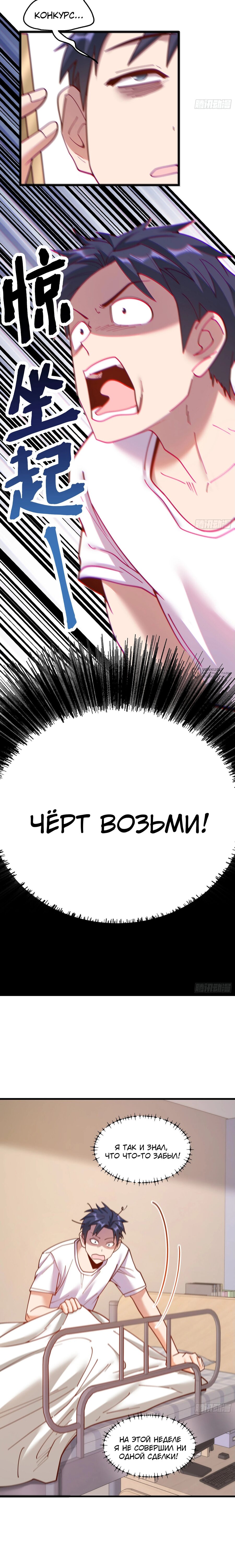 Манга Я буду королём в этой жизни - Глава 181 Страница 12