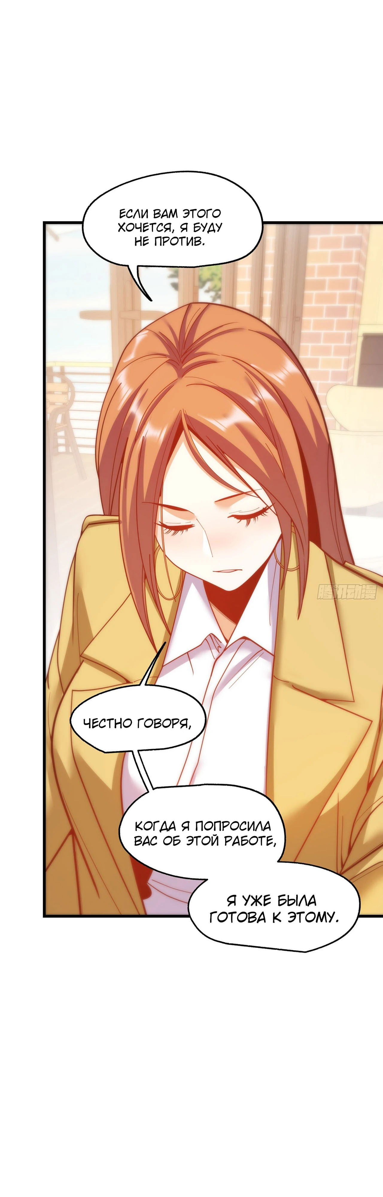 Манга Я буду королём в этой жизни - Глава 181 Страница 3