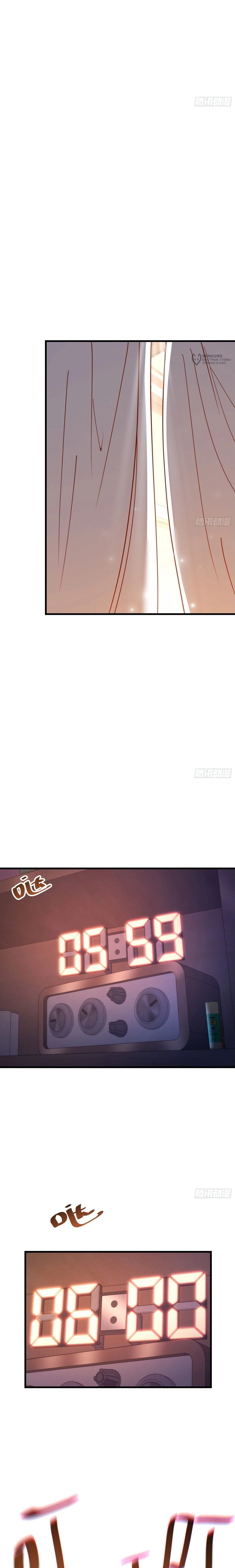 Манга Я буду королём в этой жизни - Глава 181 Страница 9