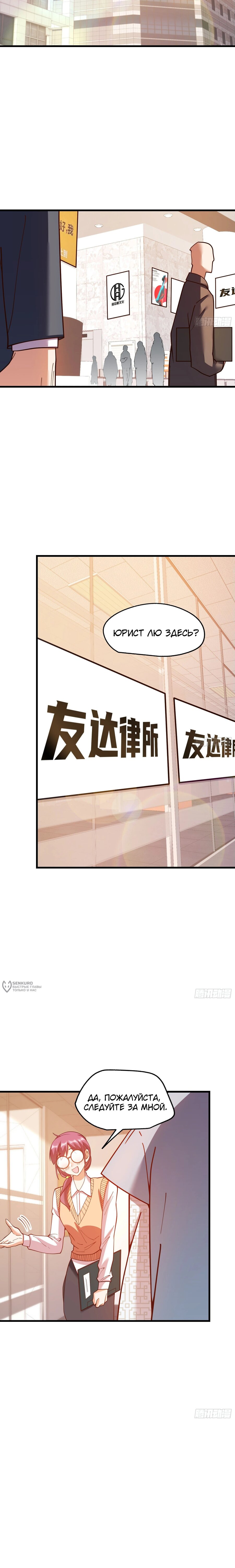 Манга Я буду королём в этой жизни - Глава 181 Страница 15