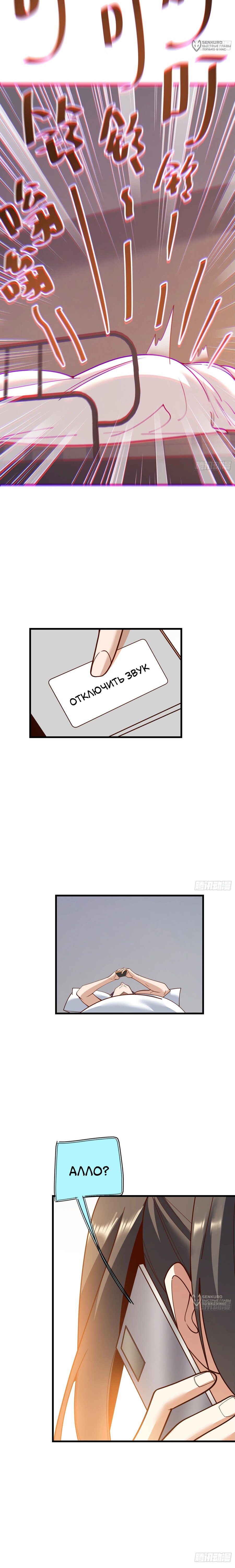 Манга Я буду королём в этой жизни - Глава 181 Страница 10