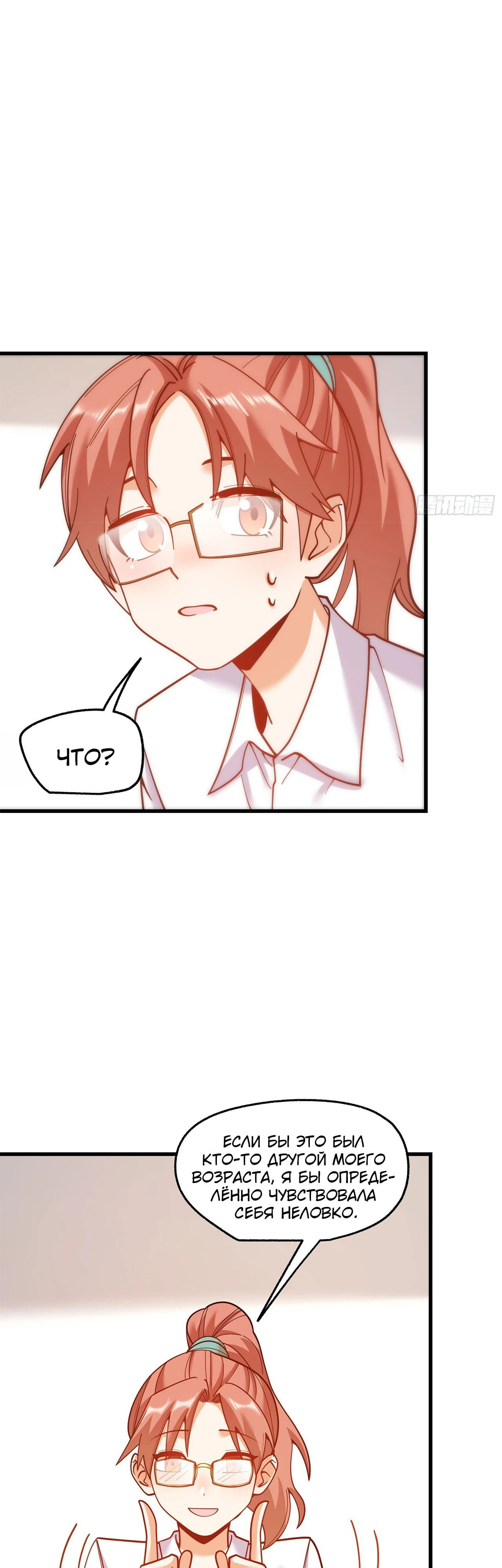 Манга Я буду королём в этой жизни - Глава 180 Страница 5