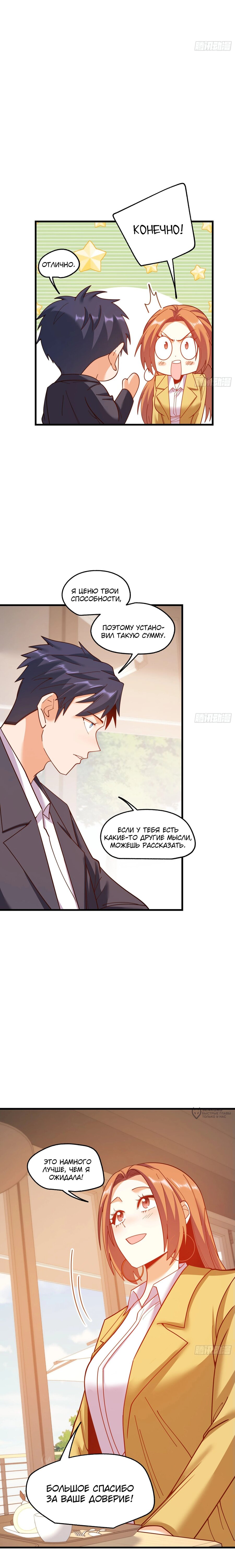 Манга Я буду королём в этой жизни - Глава 180 Страница 14