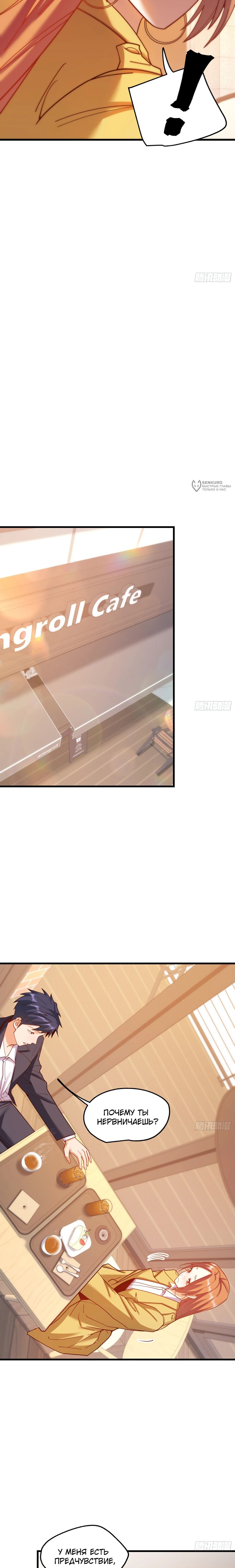 Манга Я буду королём в этой жизни - Глава 180 Страница 12