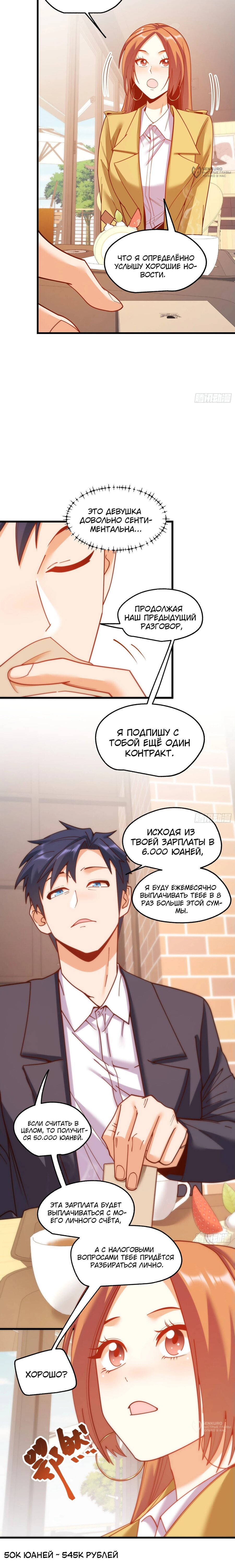 Манга Я буду королём в этой жизни - Глава 180 Страница 13