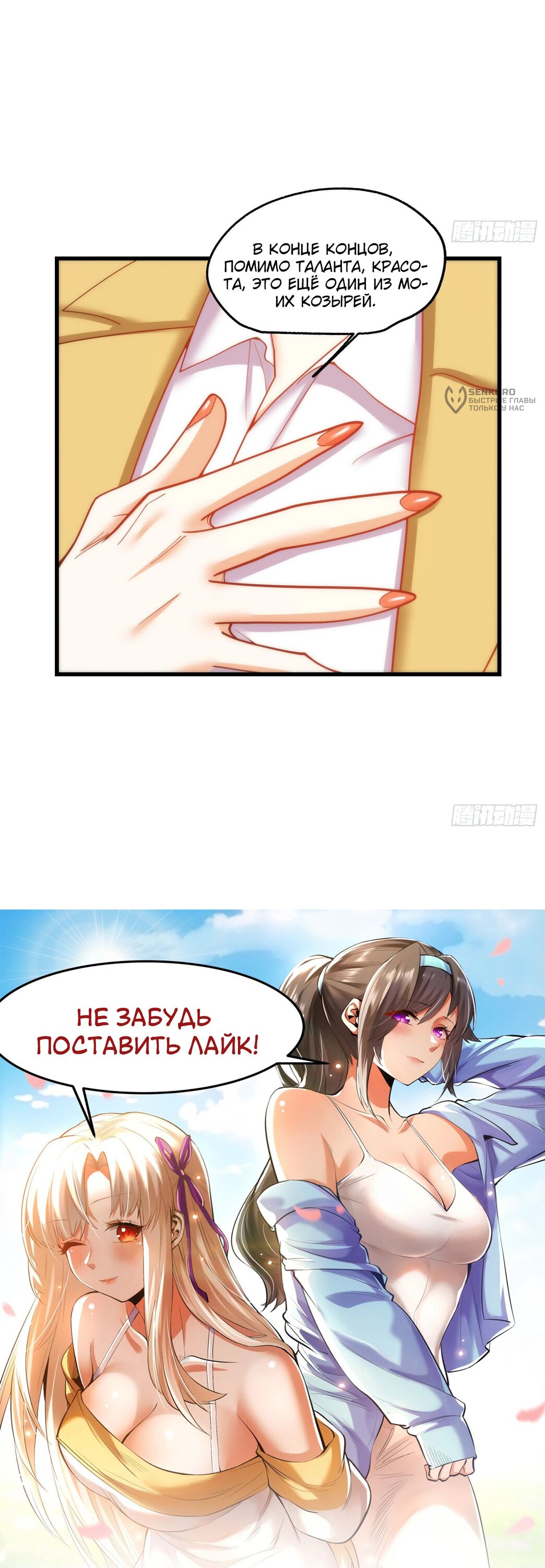 Манга Я буду королём в этой жизни - Глава 180 Страница 17