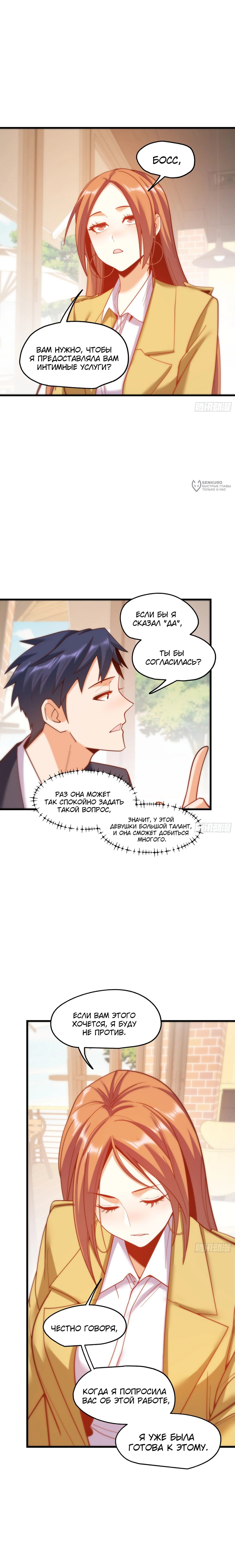 Манга Я буду королём в этой жизни - Глава 180 Страница 16