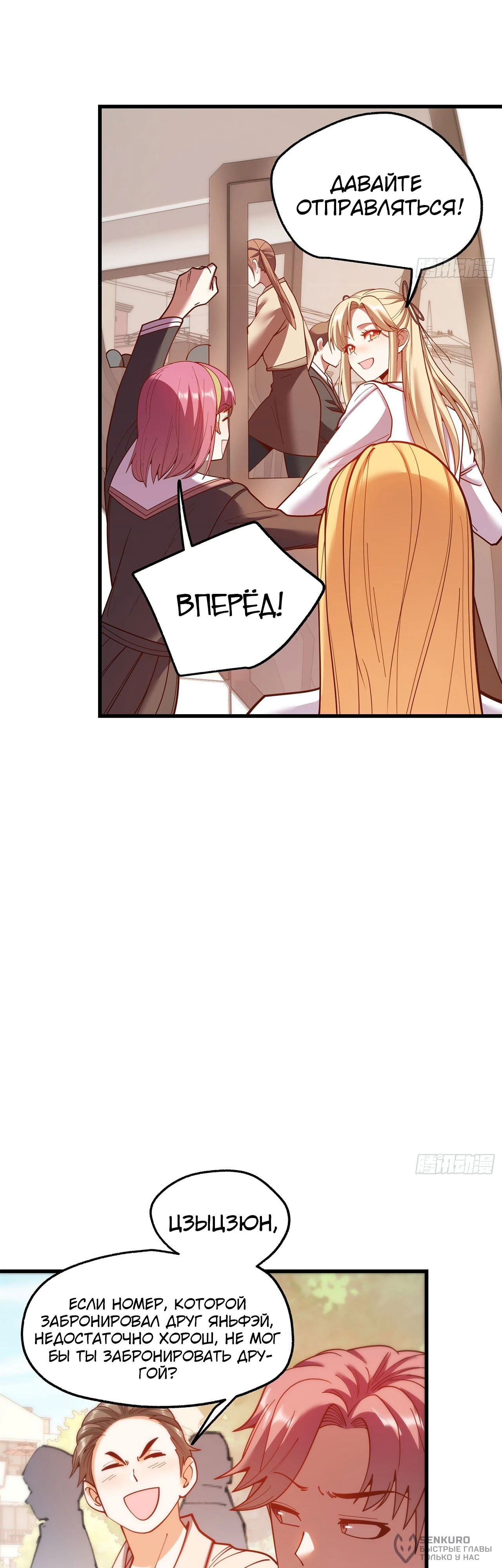 Манга Я буду королём в этой жизни - Глава 187 Страница 4