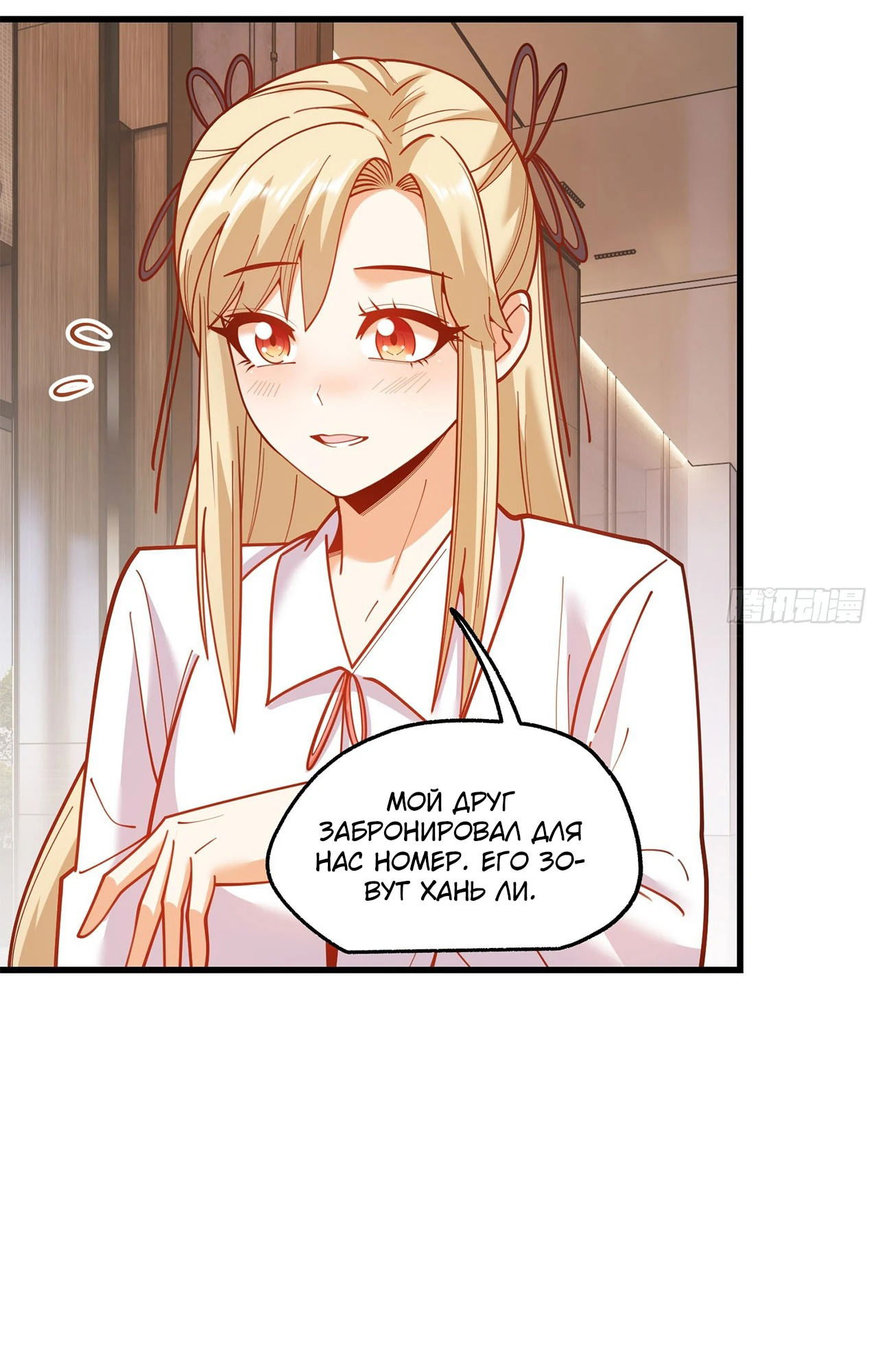 Манга Я буду королём в этой жизни - Глава 187 Страница 8