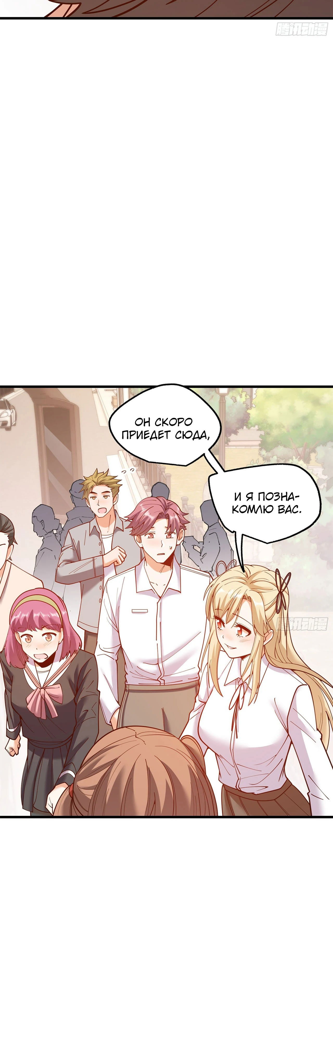 Манга Я буду королём в этой жизни - Глава 187 Страница 3