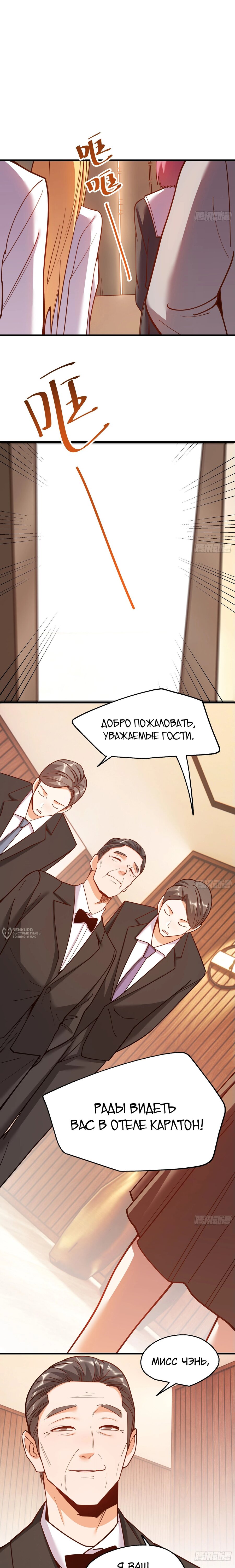 Манга Я буду королём в этой жизни - Глава 187 Страница 11