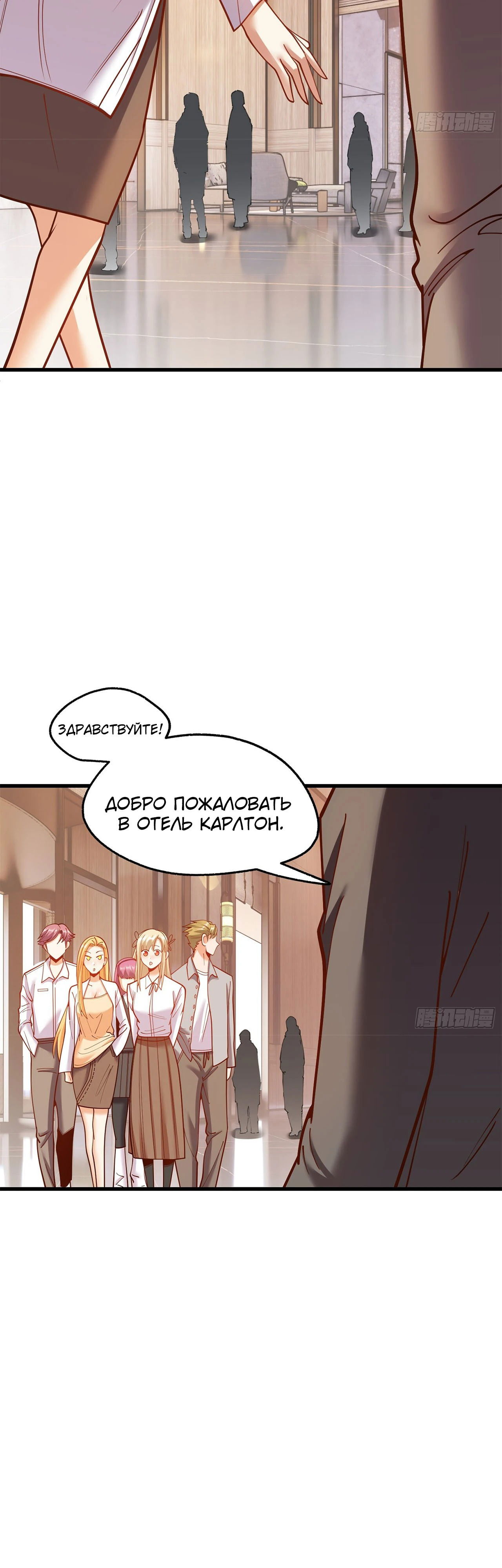 Манга Я буду королём в этой жизни - Глава 187 Страница 7