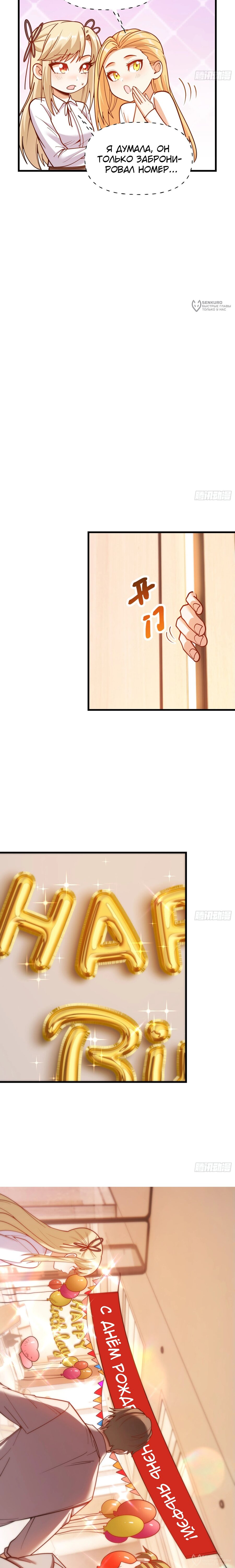 Манга Я буду королём в этой жизни - Глава 187 Страница 13