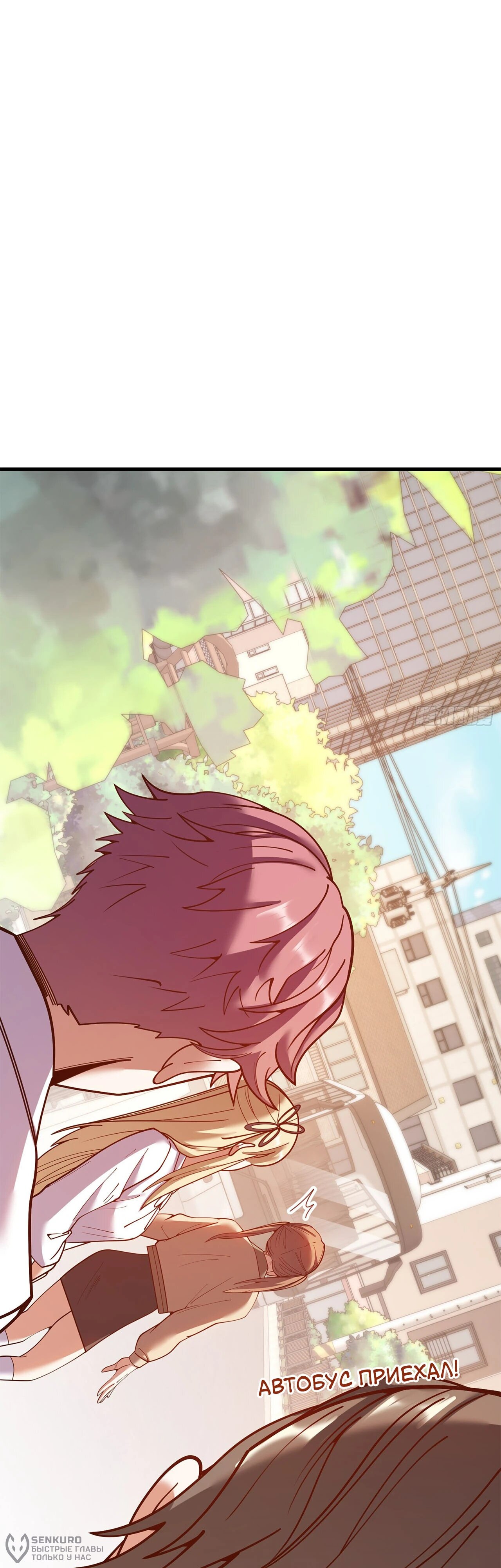 Манга Я буду королём в этой жизни - Глава 187 Страница 2