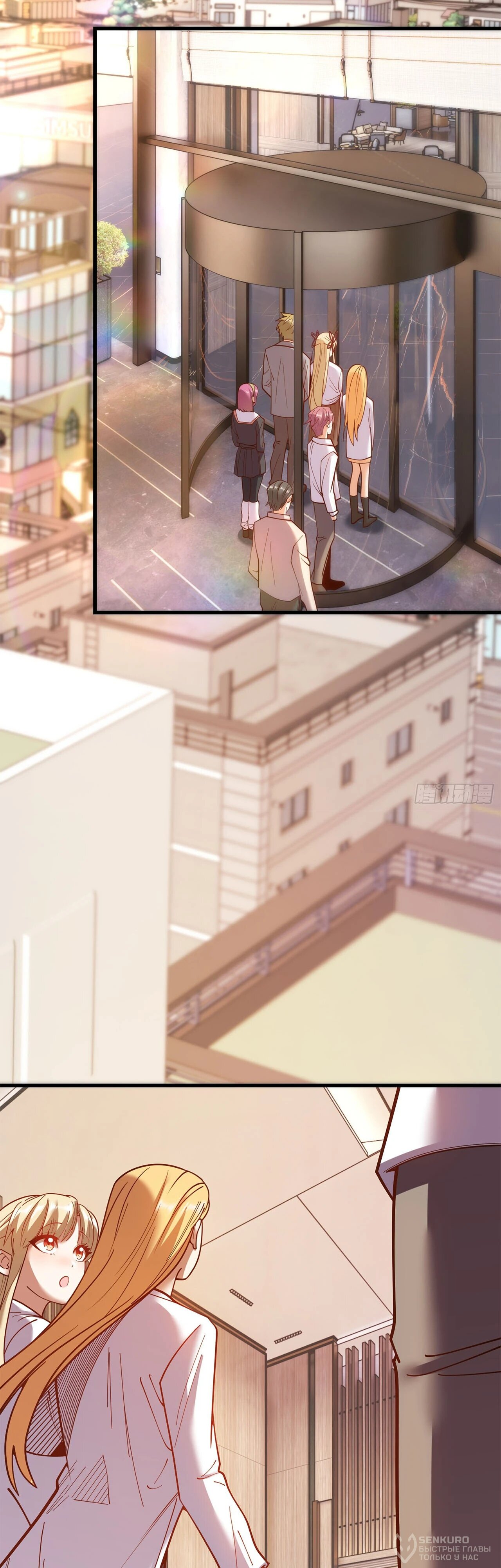 Манга Я буду королём в этой жизни - Глава 187 Страница 6