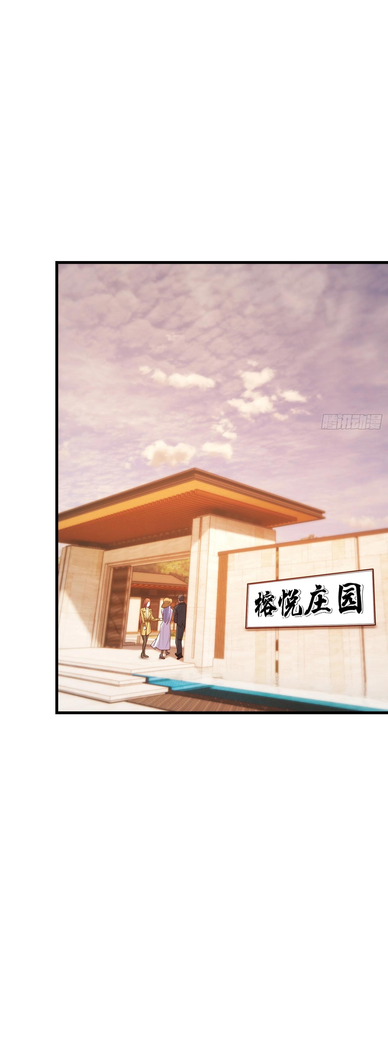 Манга Я буду королём в этой жизни - Глава 207 Страница 20