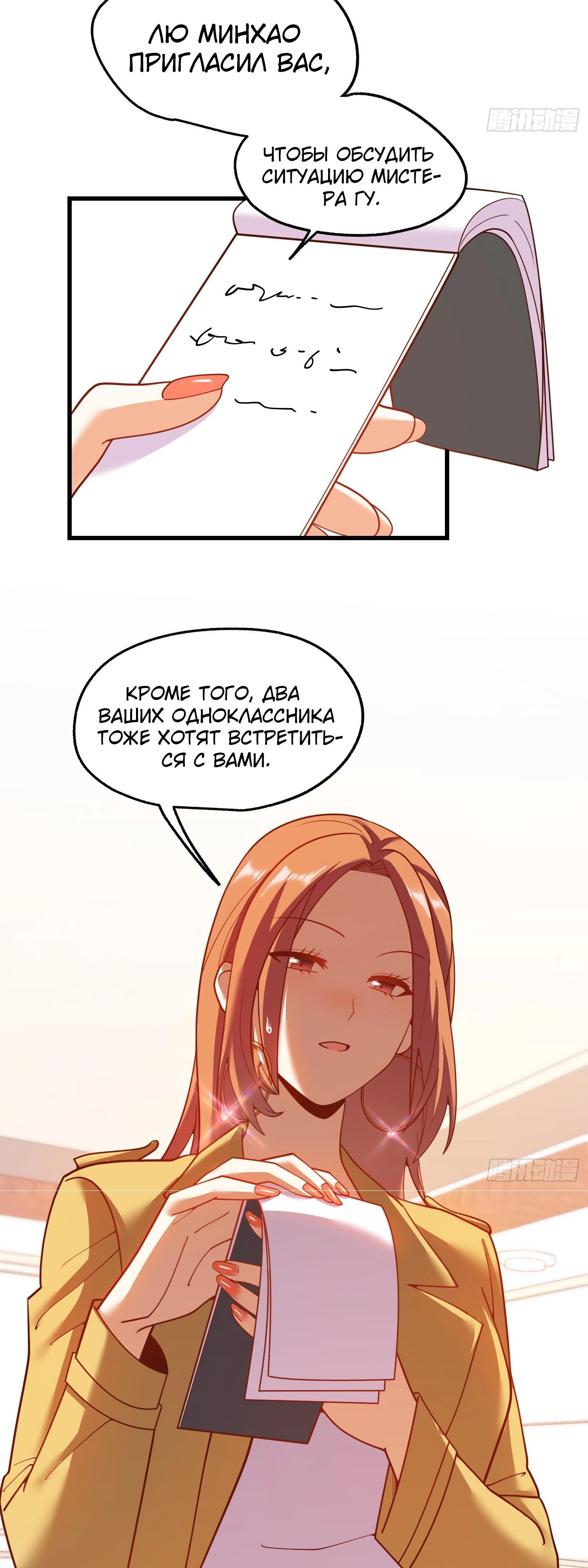 Манга Я буду королём в этой жизни - Глава 207 Страница 13