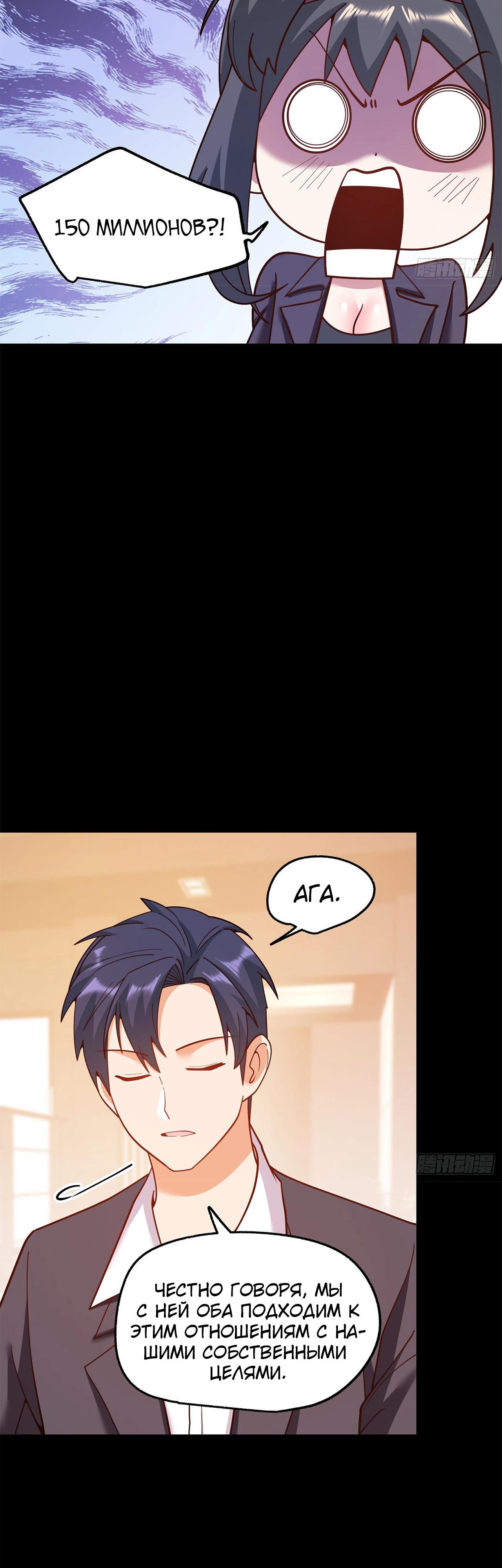 Манга Я буду королём в этой жизни - Глава 207 Страница 4