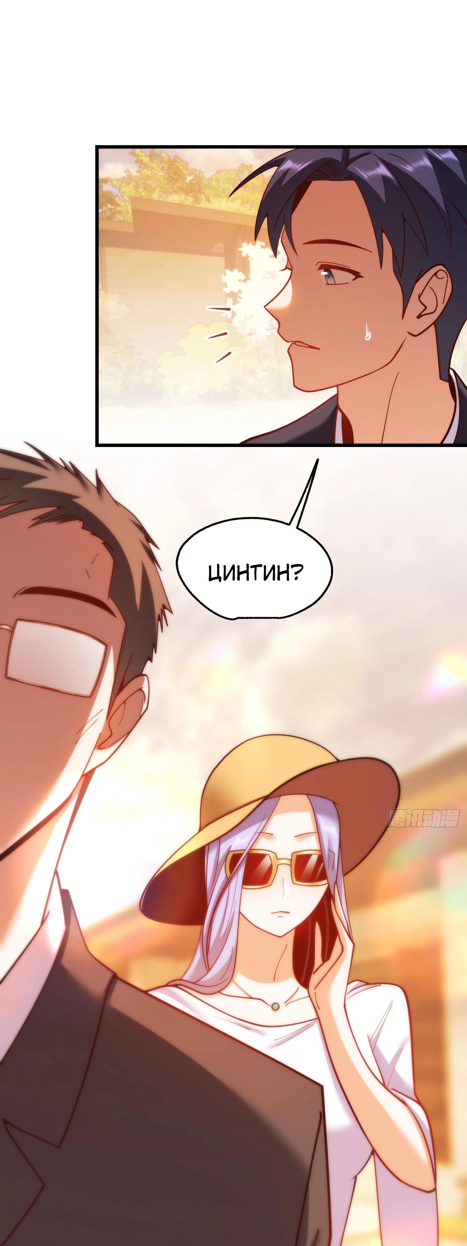 Манга Я буду королём в этой жизни - Глава 207 Страница 23