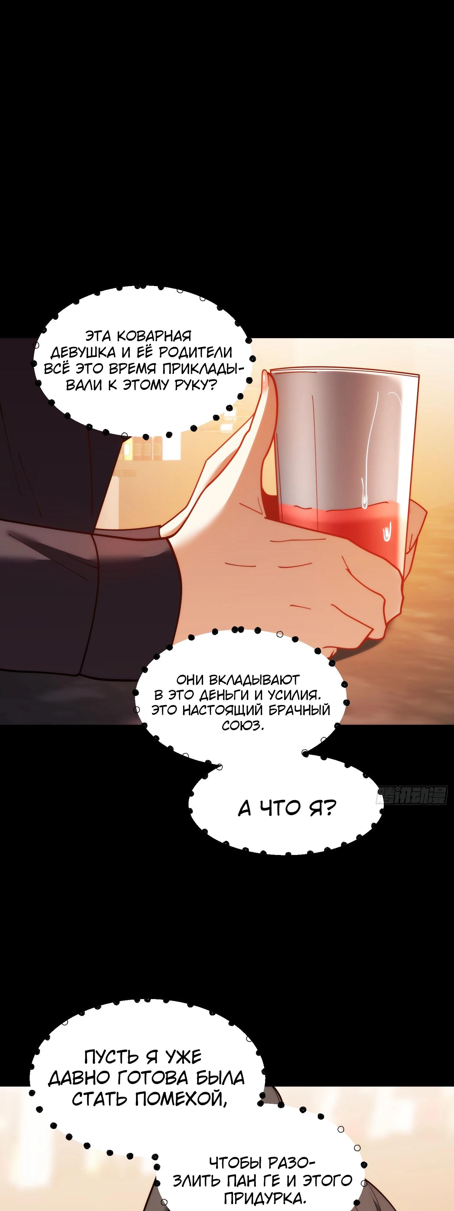 Манга Я буду королём в этой жизни - Глава 207 Страница 8