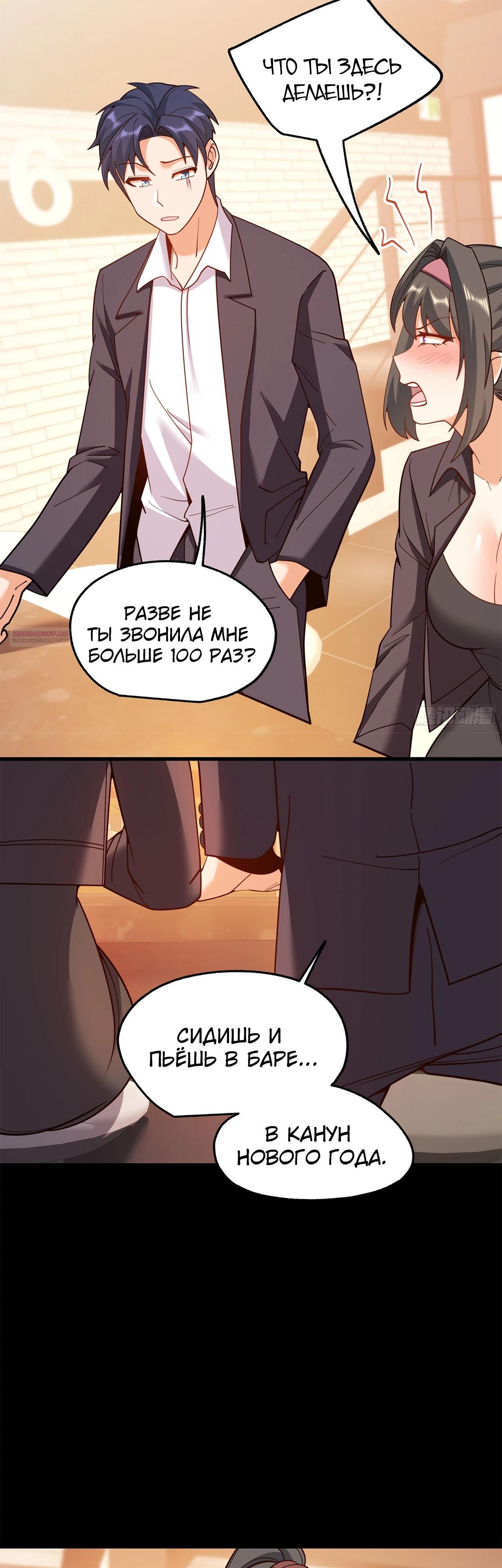 Манга Я буду королём в этой жизни - Глава 207 Страница 2