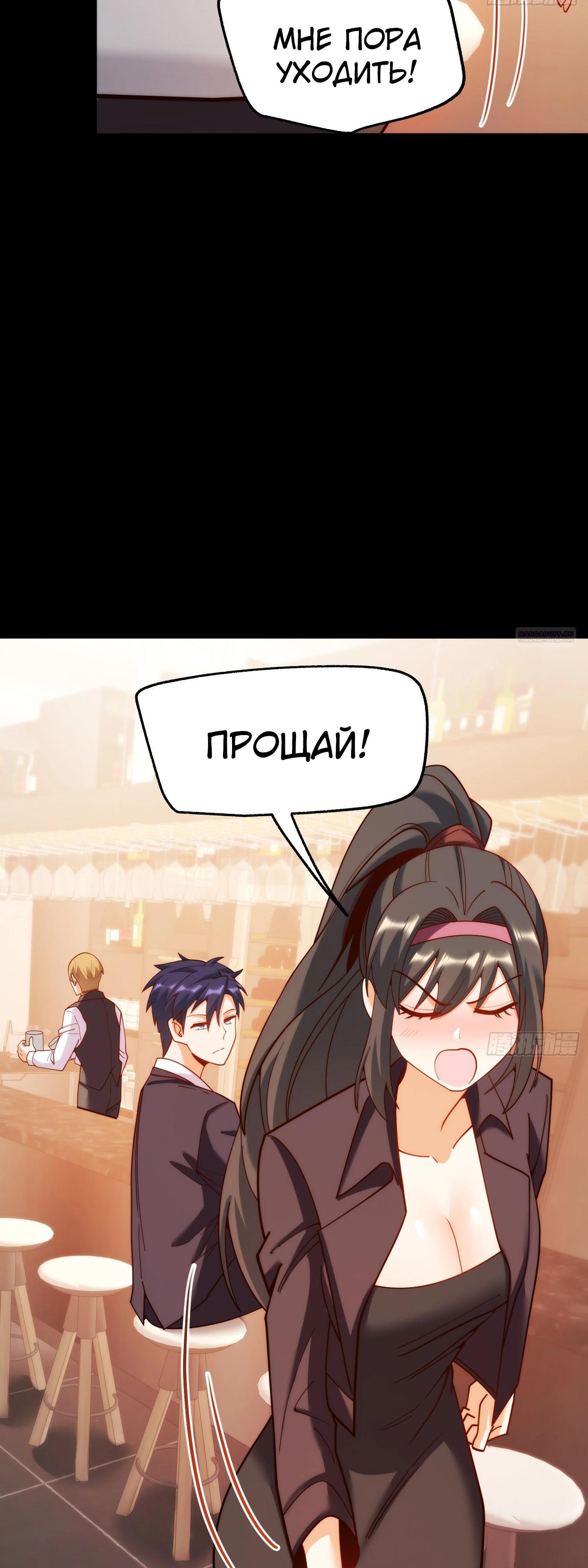 Манга Я буду королём в этой жизни - Глава 207 Страница 10