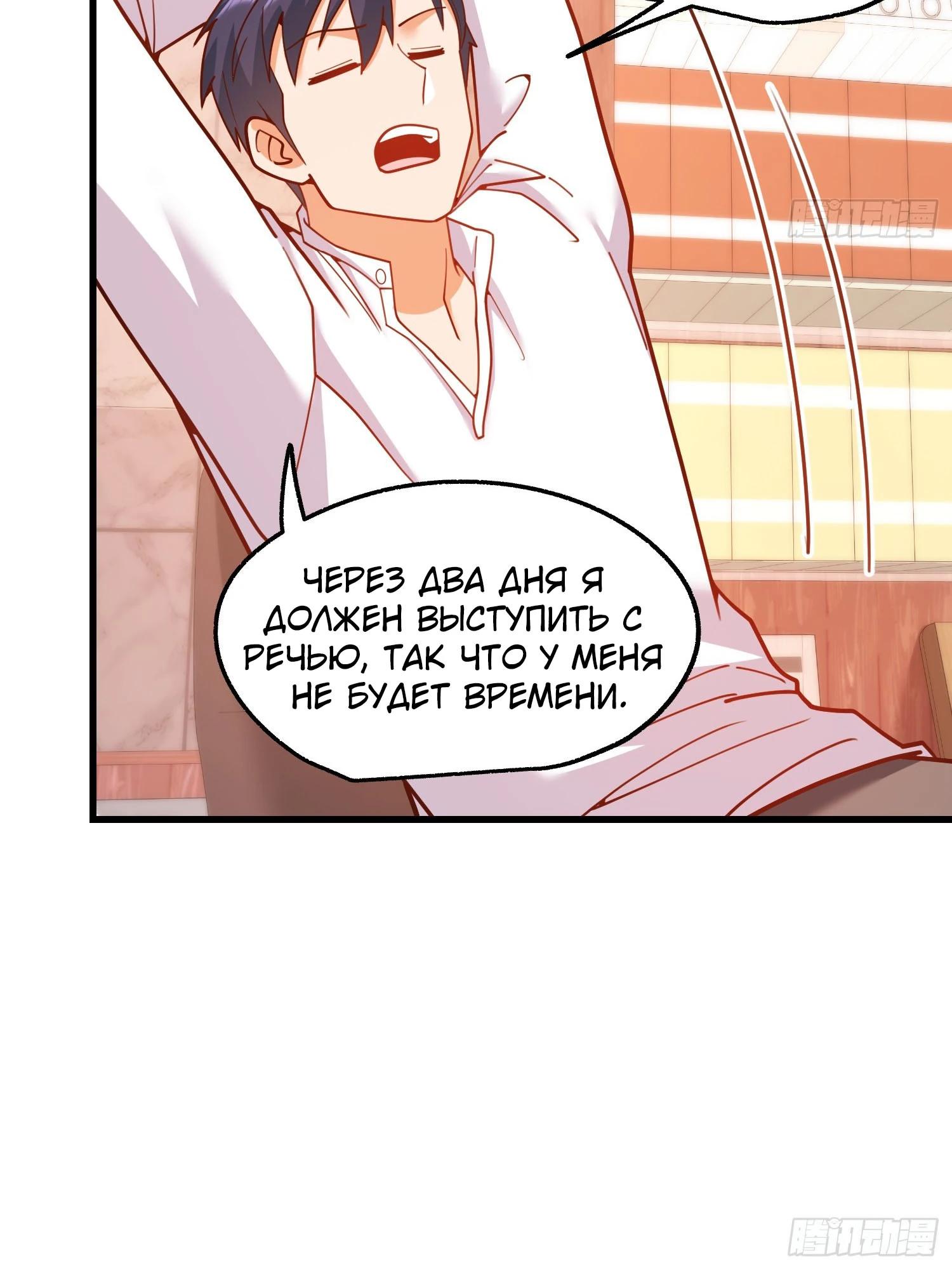 Манга Я буду королём в этой жизни - Глава 207 Страница 15