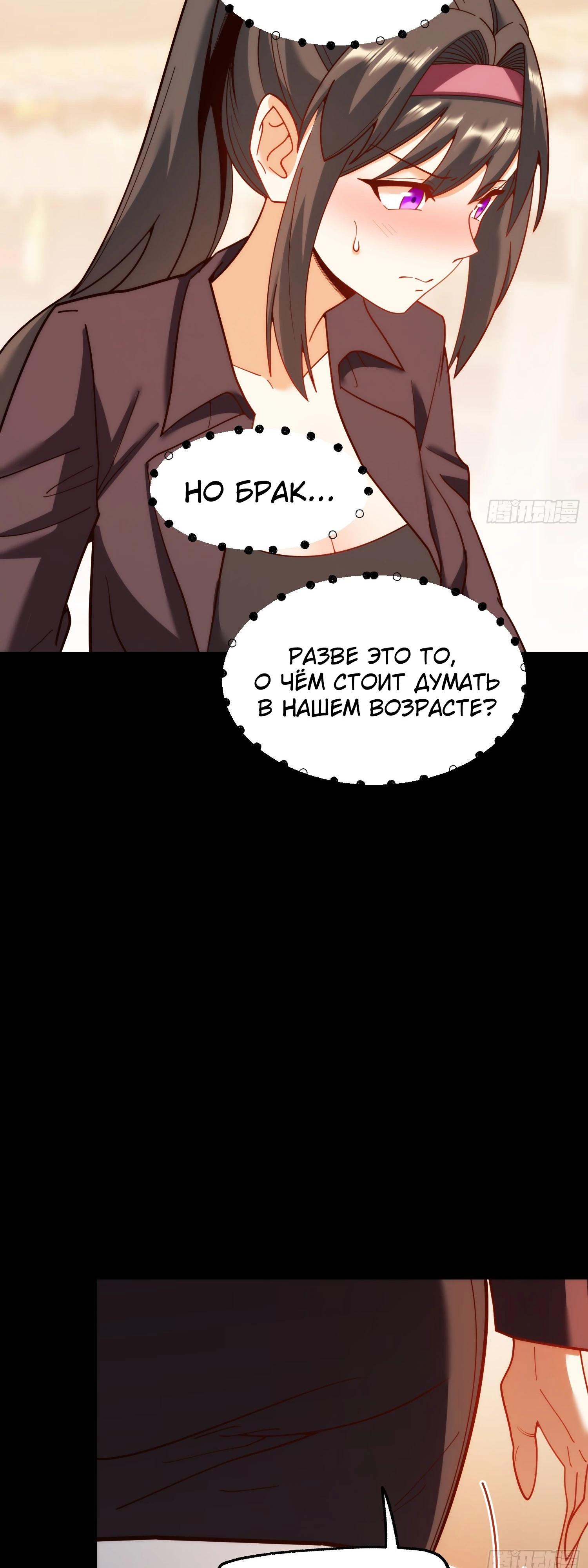 Манга Я буду королём в этой жизни - Глава 207 Страница 9