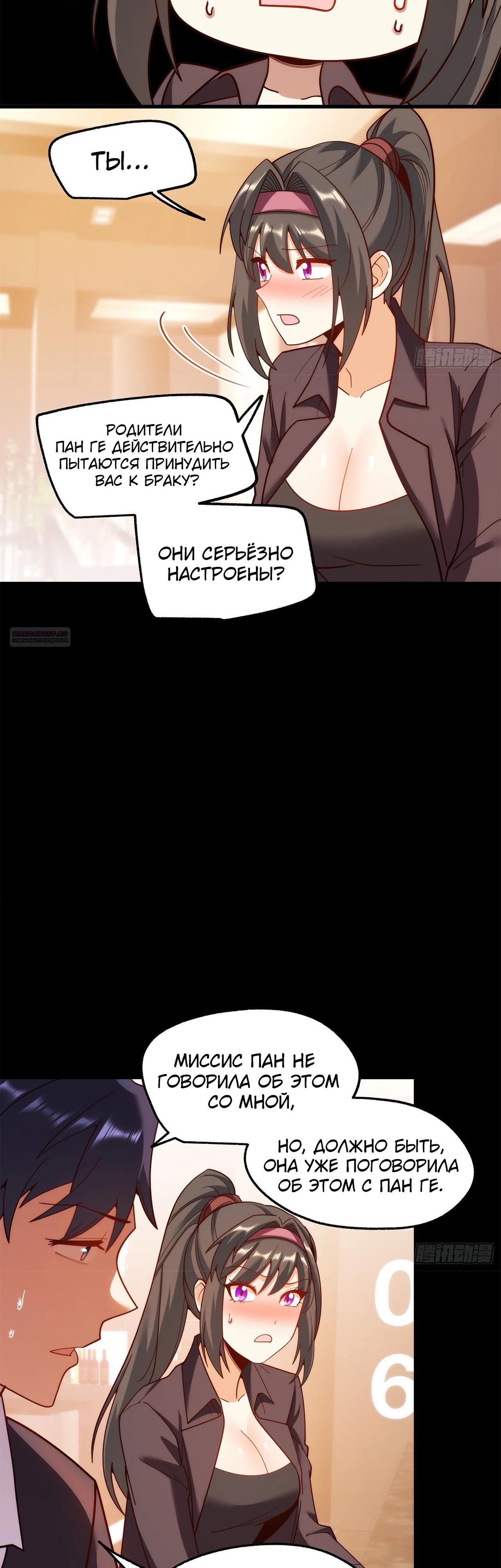 Манга Я буду королём в этой жизни - Глава 207 Страница 6