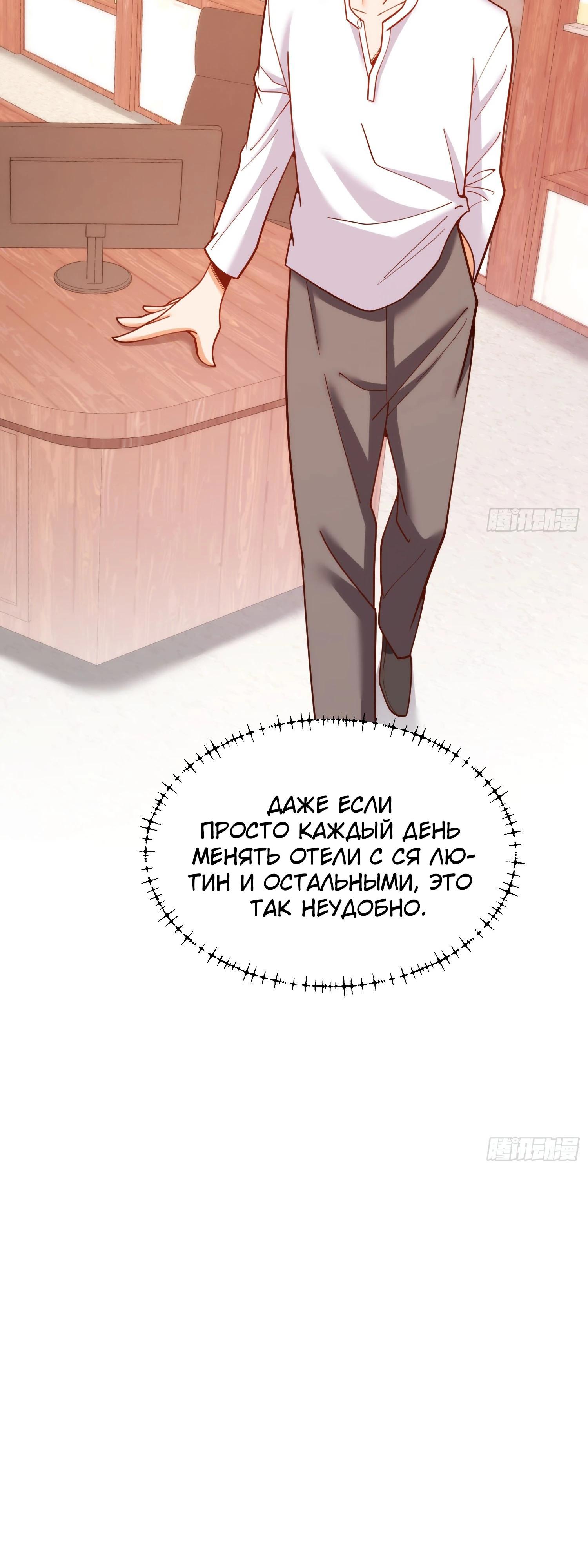 Манга Я буду королём в этой жизни - Глава 207 Страница 19