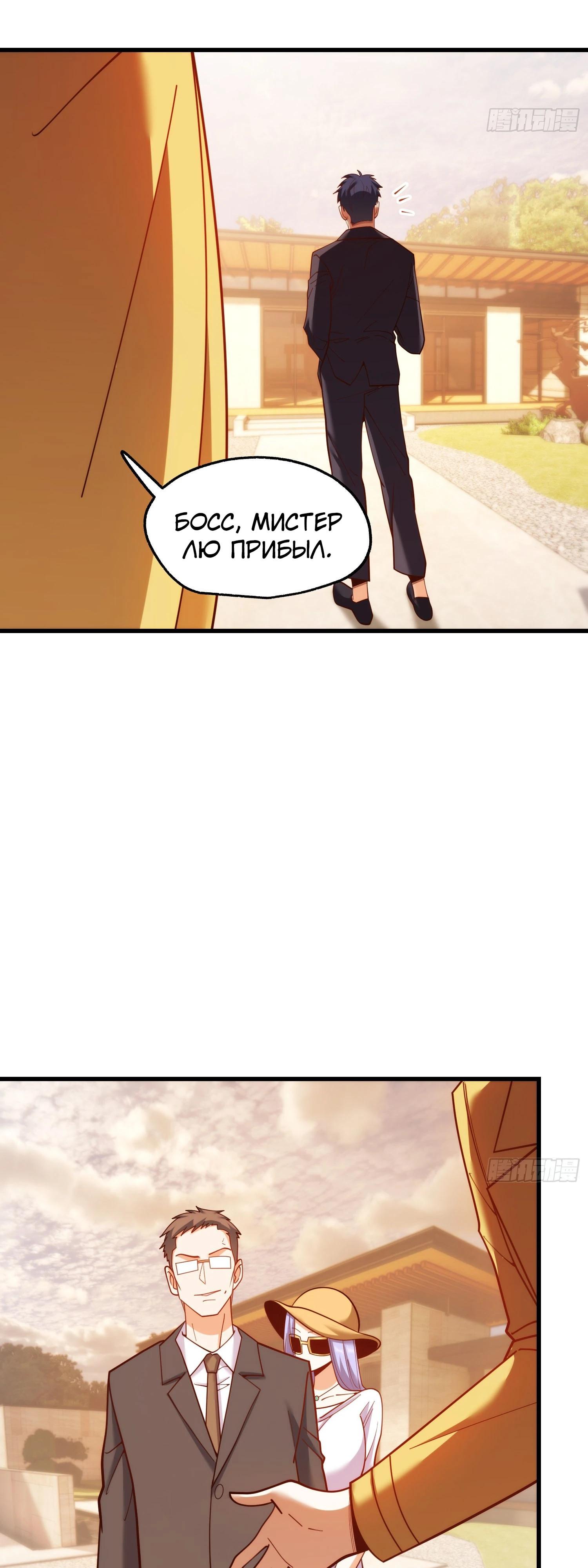 Манга Я буду королём в этой жизни - Глава 207 Страница 21