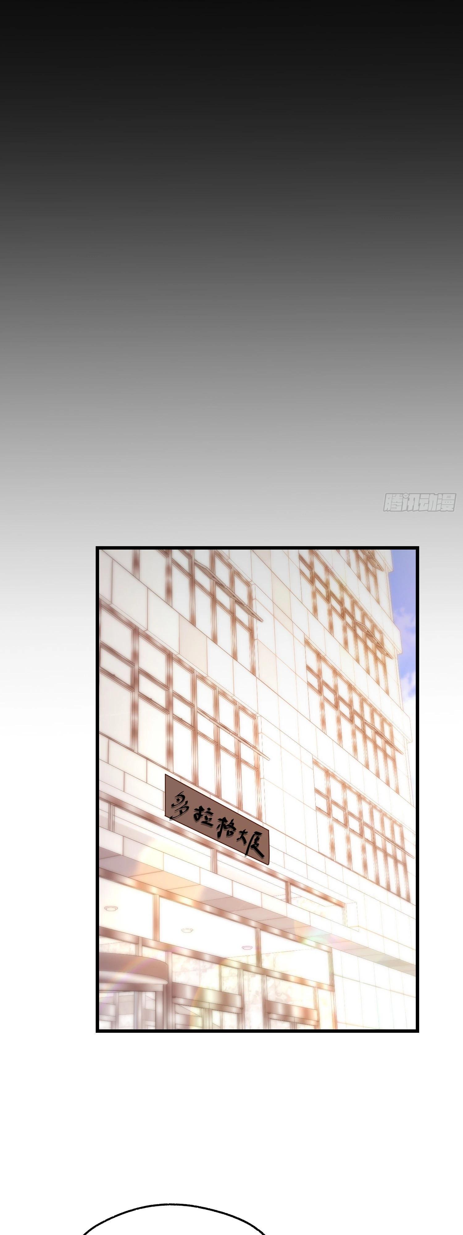 Манга Я буду королём в этой жизни - Глава 207 Страница 12