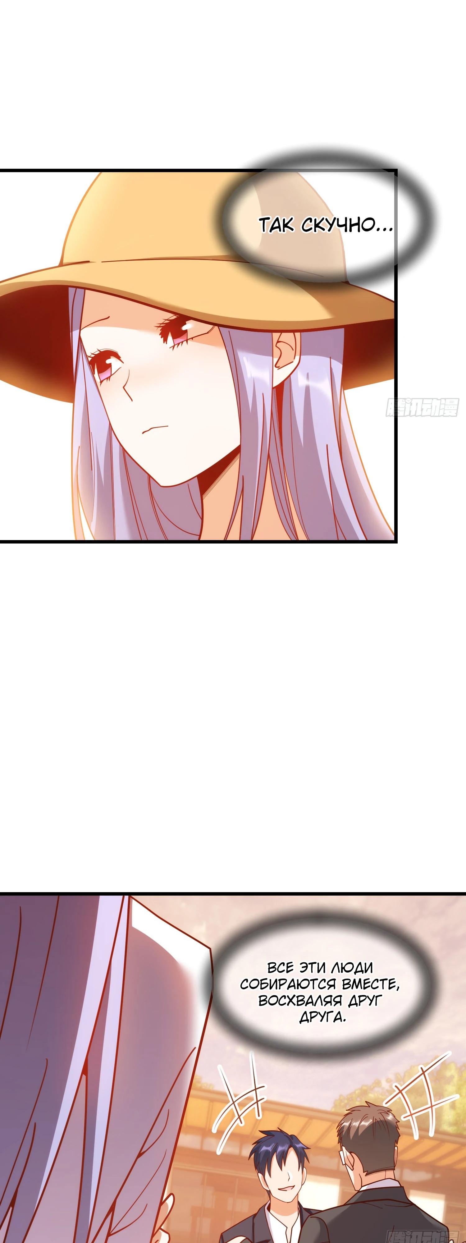 Манга Я буду королём в этой жизни - Глава 207 Страница 27