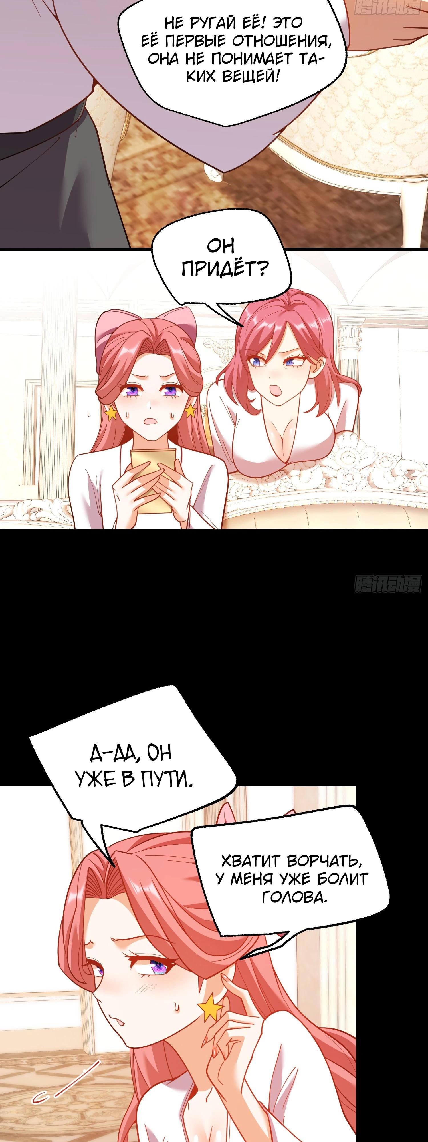 Манга Я буду королём в этой жизни - Глава 206 Страница 12