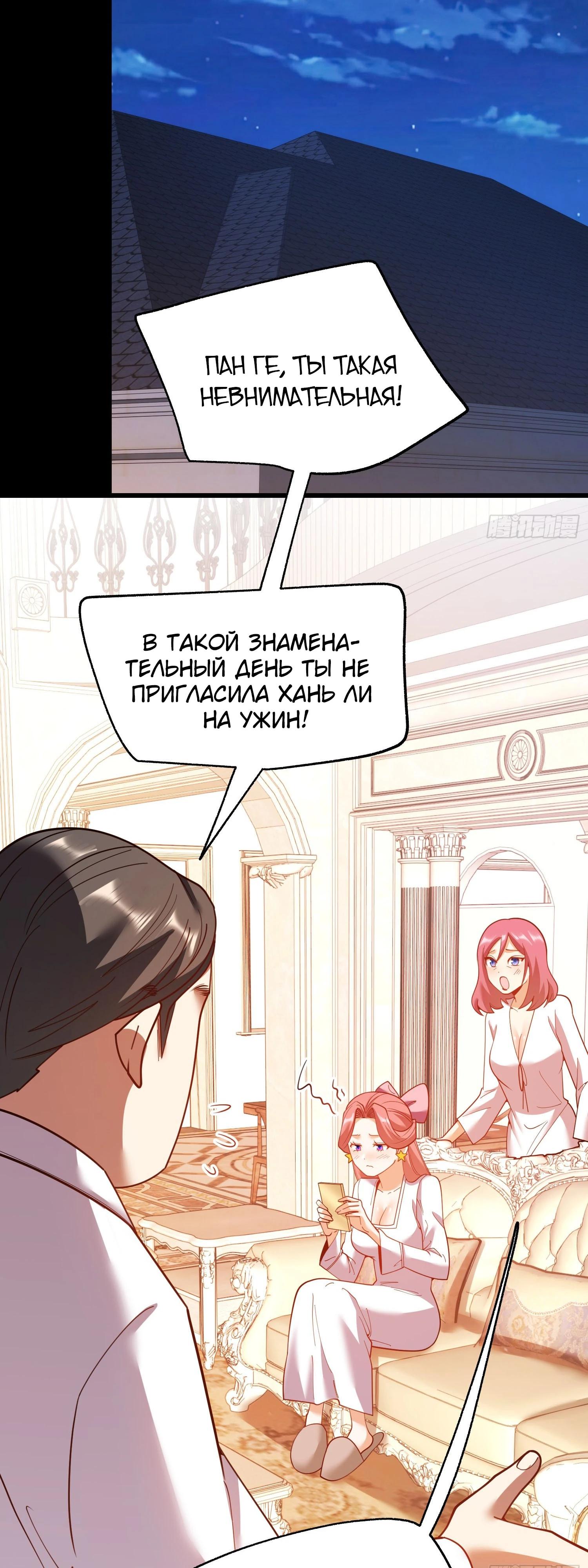 Манга Я буду королём в этой жизни - Глава 206 Страница 11