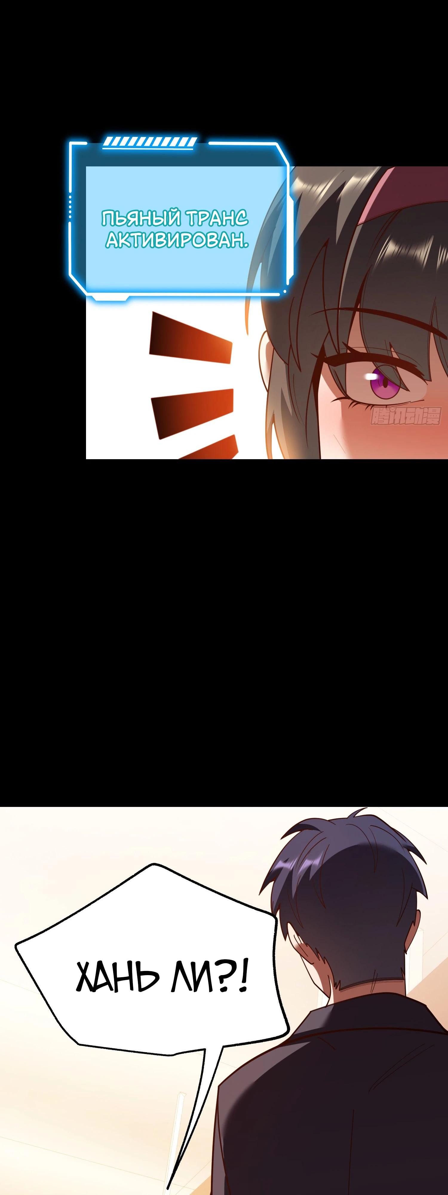 Манга Я буду королём в этой жизни - Глава 206 Страница 28