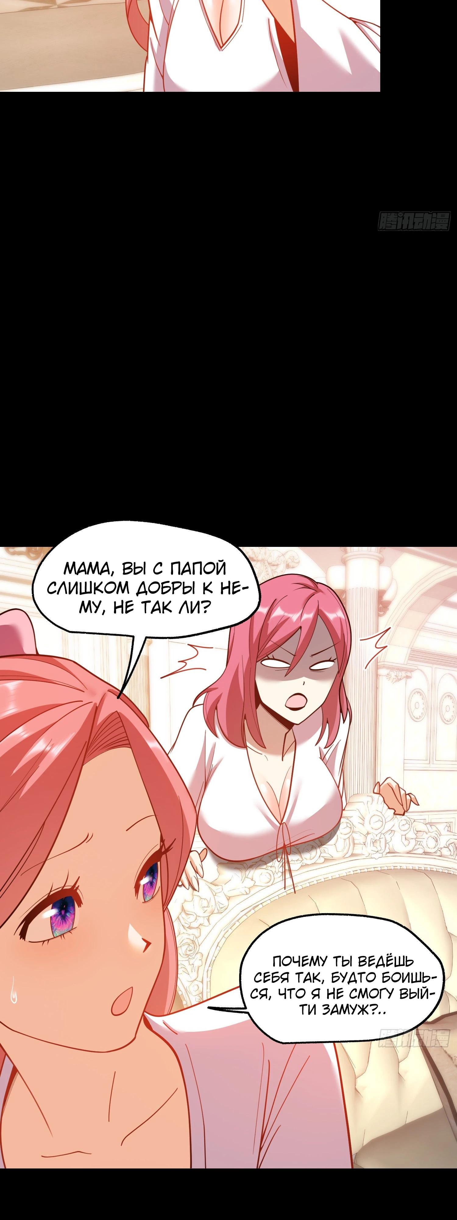 Манга Я буду королём в этой жизни - Глава 206 Страница 13