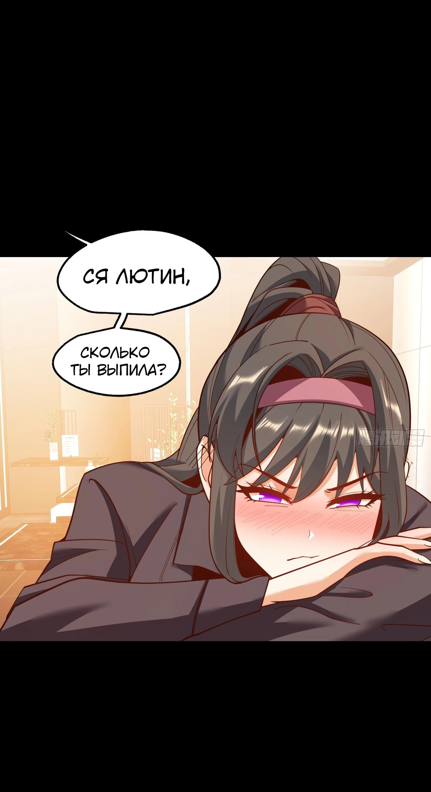 Манга Я буду королём в этой жизни - Глава 206 Страница 27