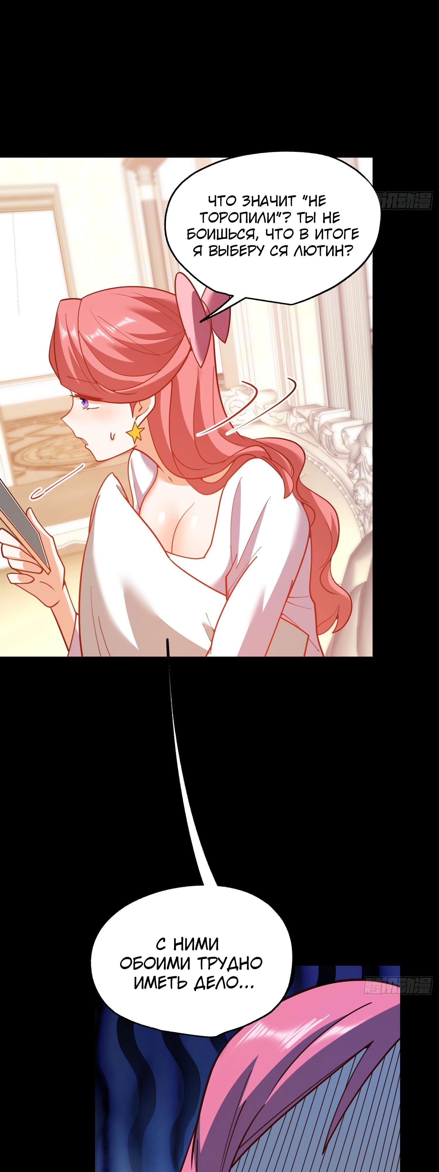 Манга Я буду королём в этой жизни - Глава 206 Страница 15