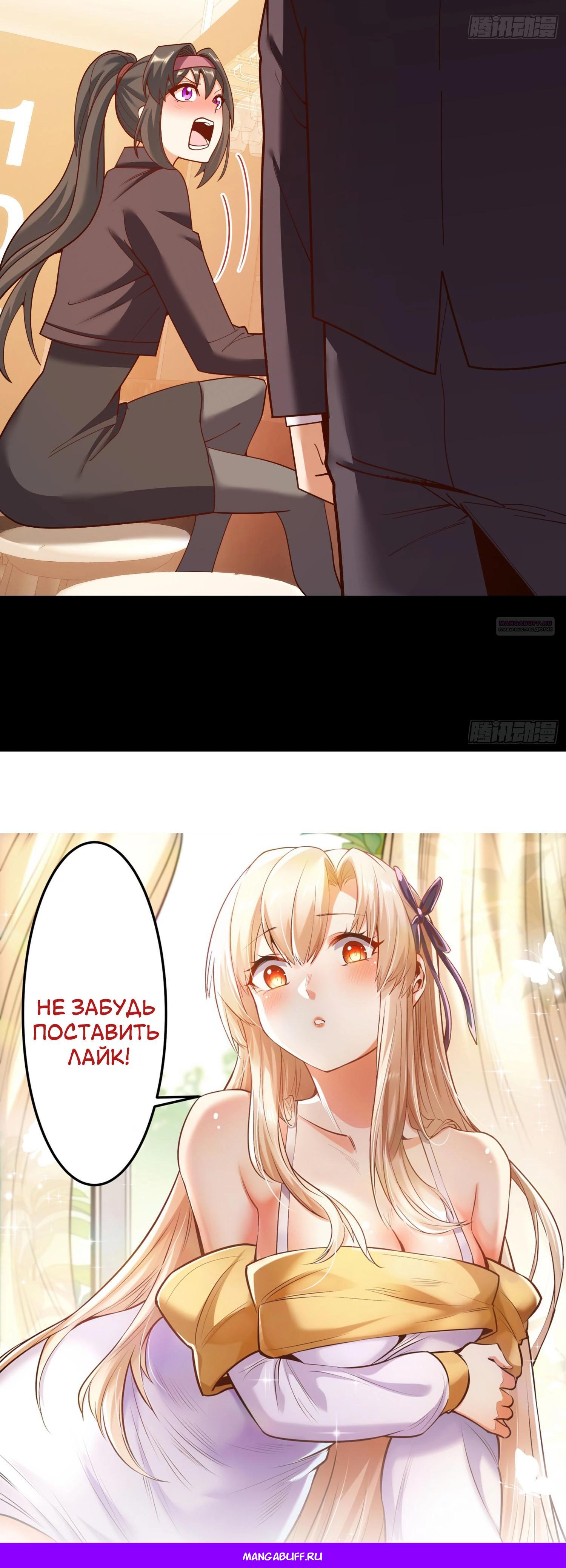 Манга Я буду королём в этой жизни - Глава 206 Страница 29