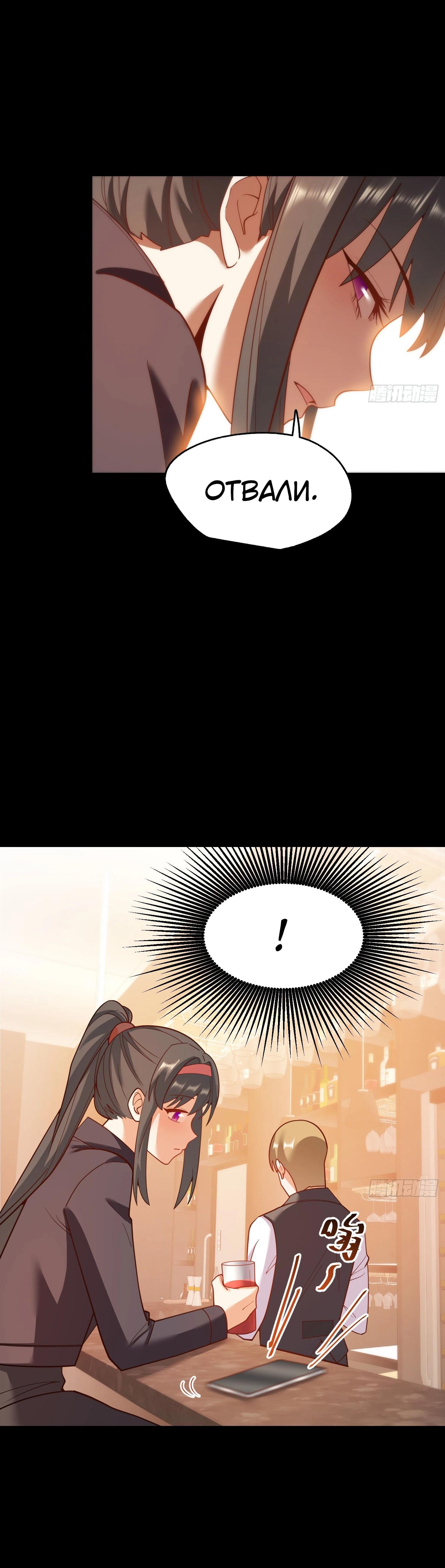 Манга Я буду королём в этой жизни - Глава 206 Страница 21