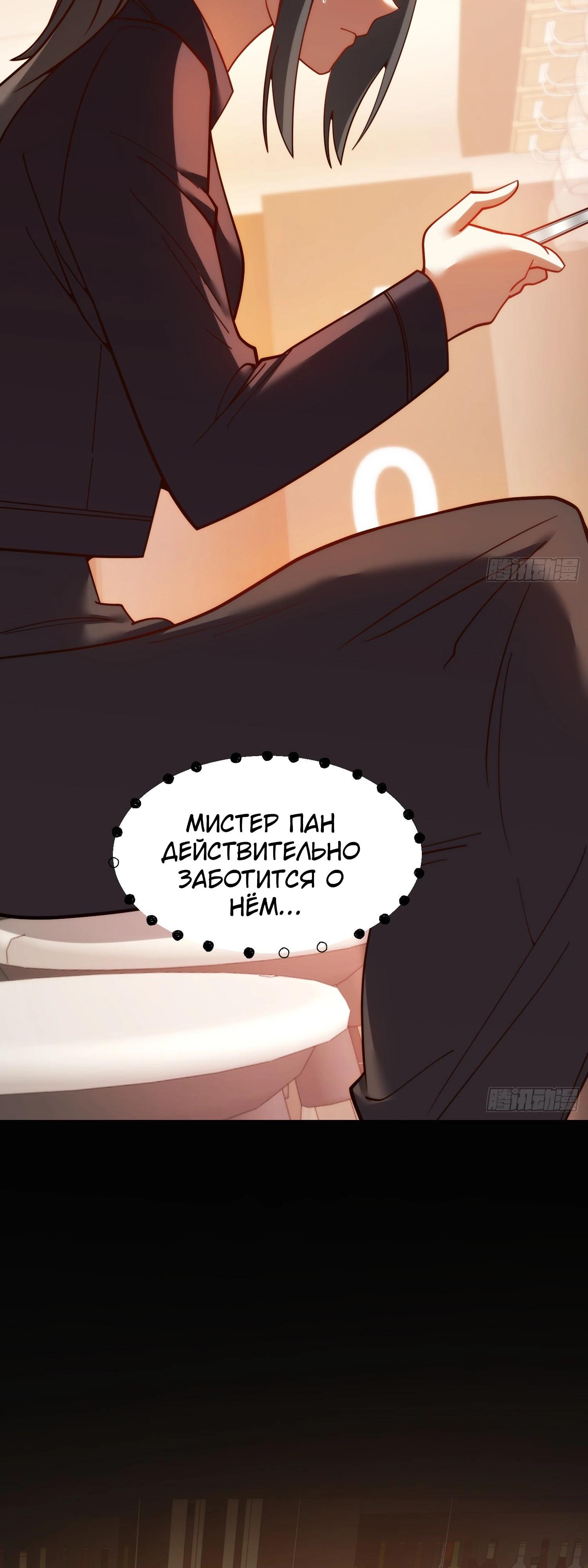 Манга Я буду королём в этой жизни - Глава 206 Страница 24