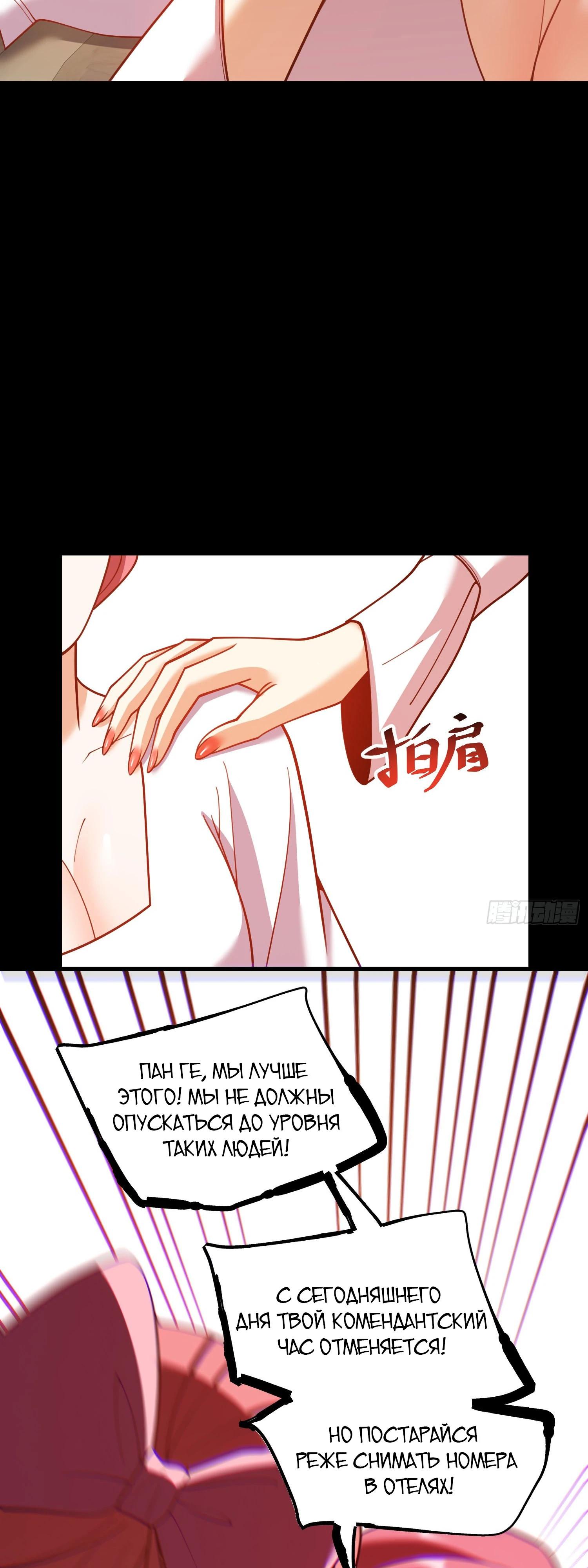 Манга Я буду королём в этой жизни - Глава 206 Страница 17