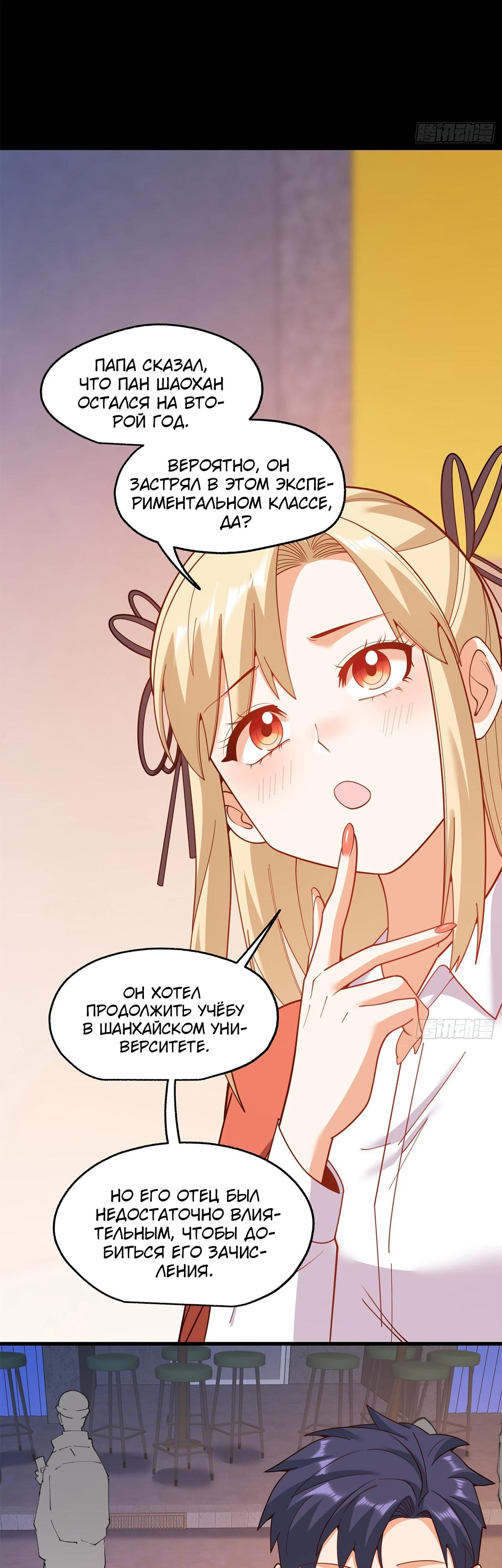 Манга Я буду королём в этой жизни - Глава 206 Страница 5