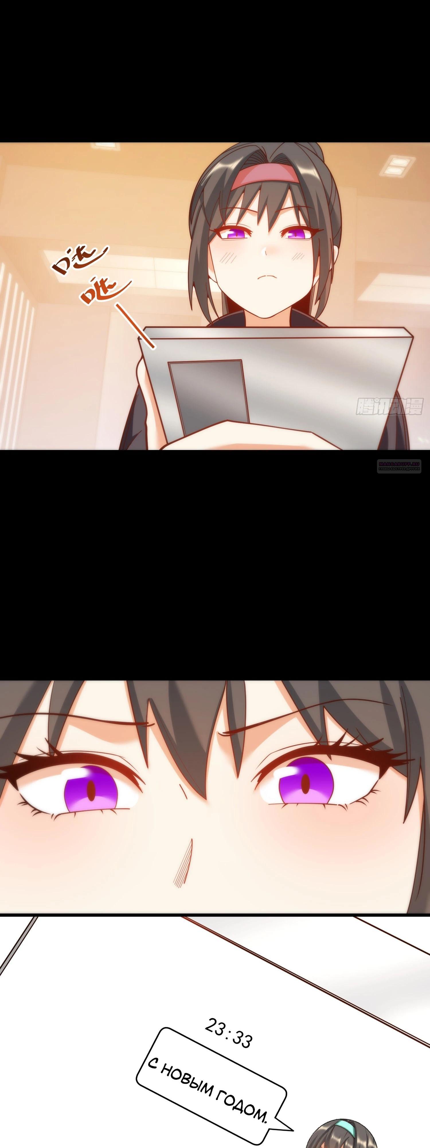 Манга Я буду королём в этой жизни - Глава 206 Страница 22