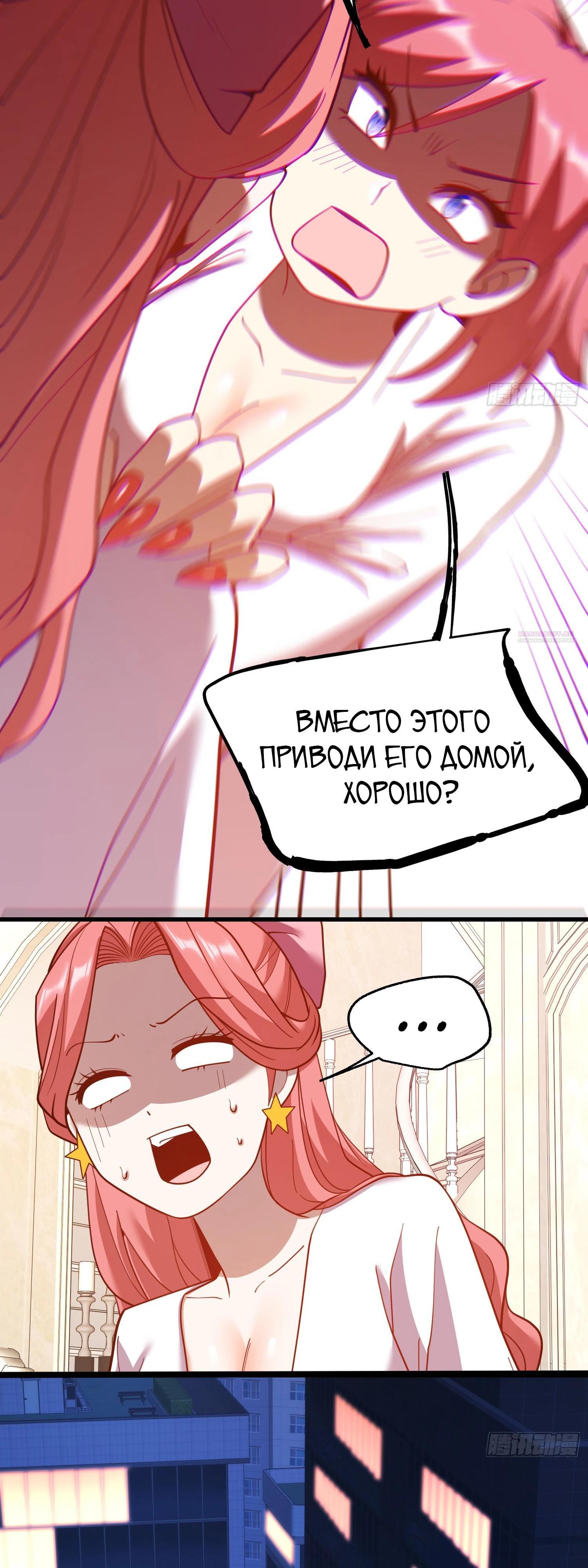 Манга Я буду королём в этой жизни - Глава 206 Страница 18