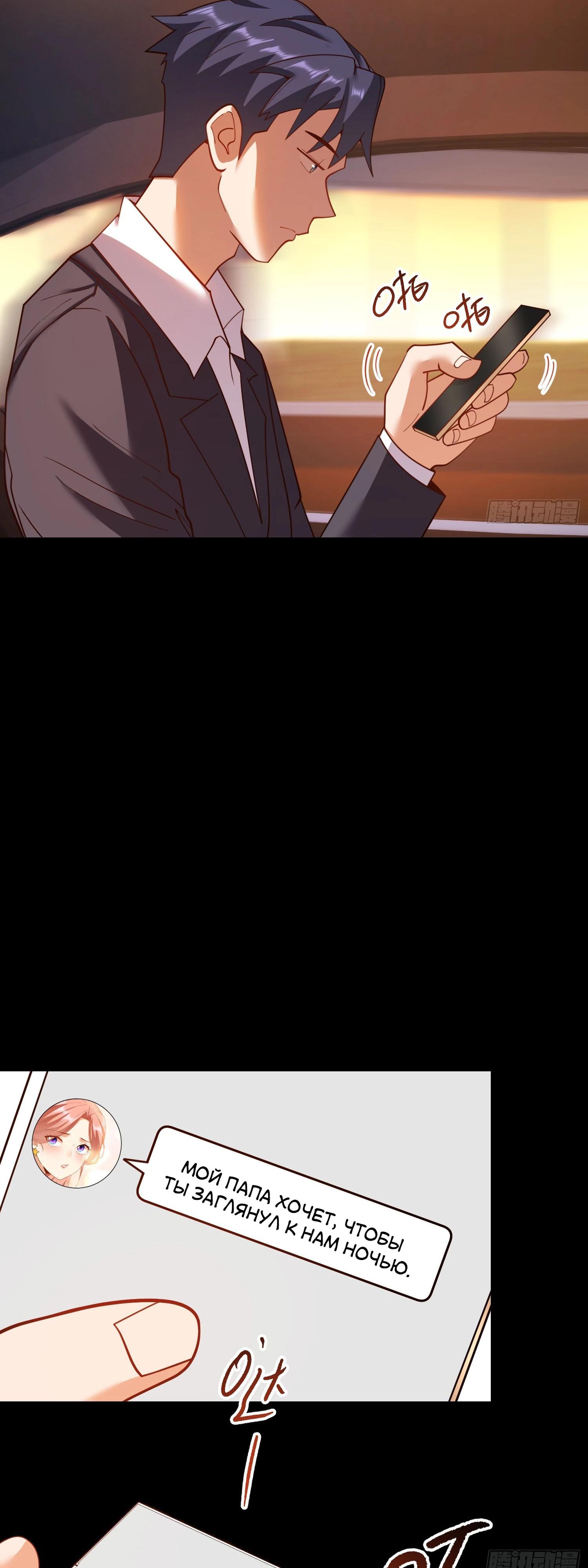 Манга Я буду королём в этой жизни - Глава 206 Страница 9