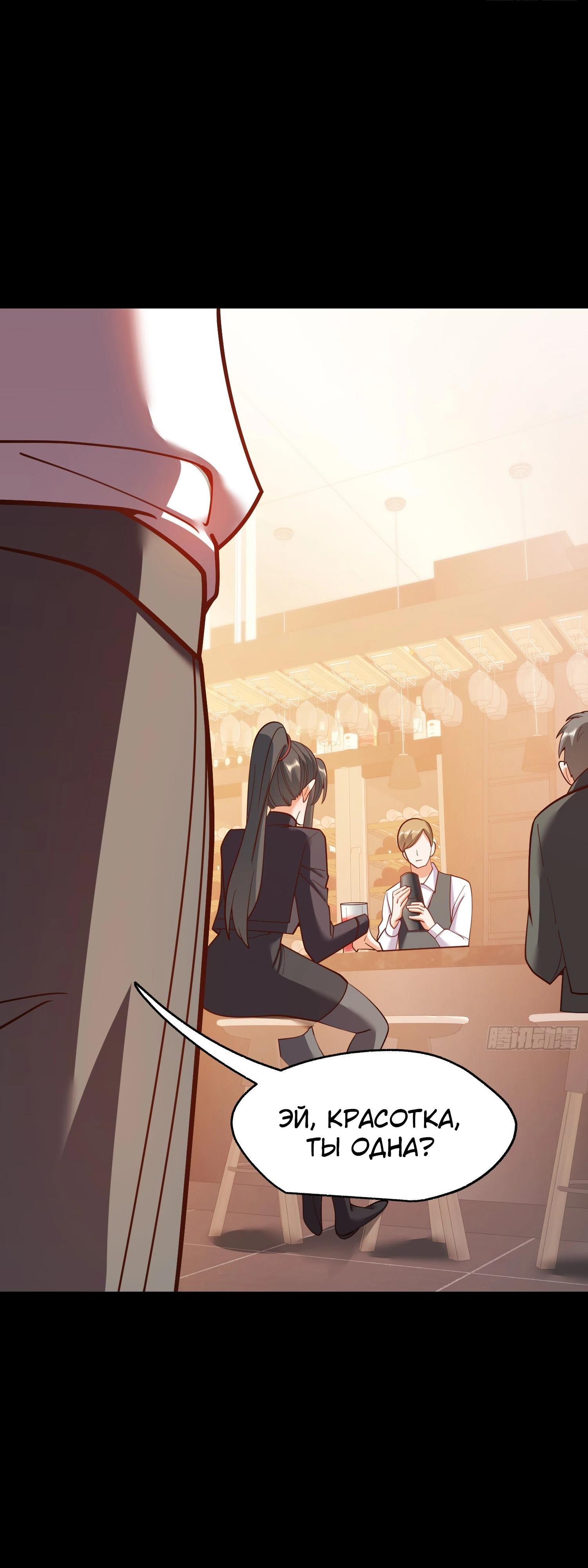 Манга Я буду королём в этой жизни - Глава 206 Страница 20